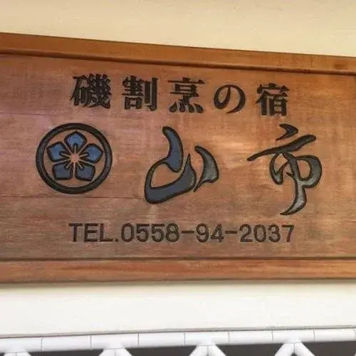 Yamaichi