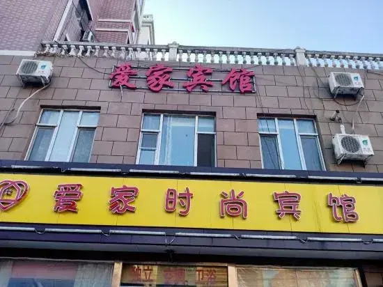 Aijia Fashion Guest Room (Jilin Dalu Store, Changchun)
