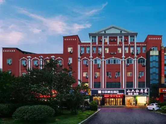 Home Inn Huaxuan Select Hotel (Weihai High-speed Railway Station Hanlefang Branch)