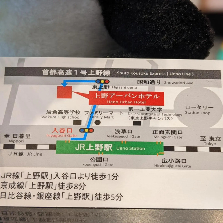 Ueno Urban Hotel Annex