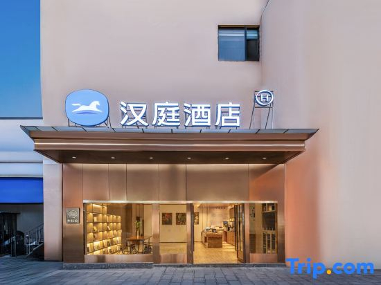 Hanting Hotel (Kunming Chenggong)