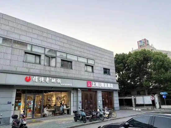 U Plus Hotel (Shanghai Xidu)