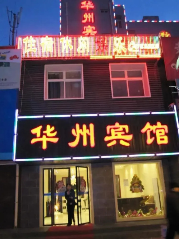 Xinhuazhou Hotel