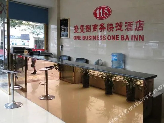 西昌壹壹捌商务快捷酒店