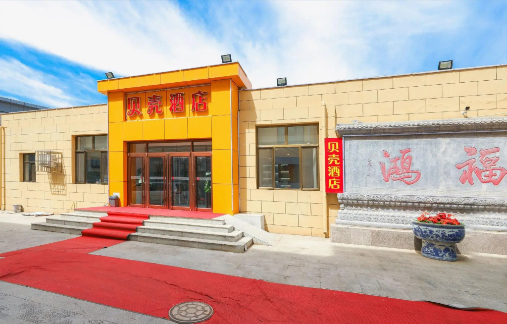 Shell Hotel Beijing Fangshan District Chengguan Metro Station