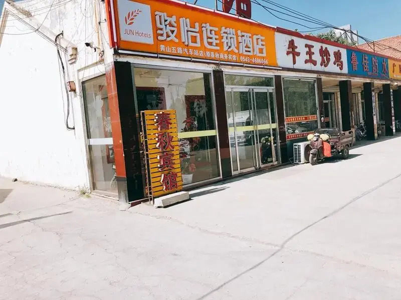 Jun Hotel Shandong Binzhou Zouping County Bus Station