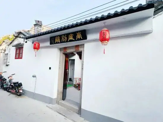 Nanting Bieyuan Homestay (Chaozhou Ancient City Paifang Street)