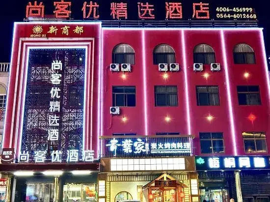 Shankee Hotel (Lu'an Huoqiu zhengfu Plaza)