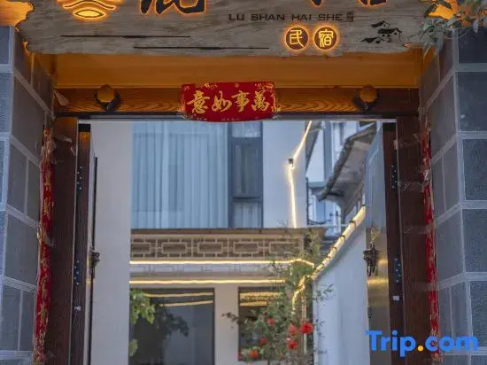 Dali Lushan Haishe Homestay
