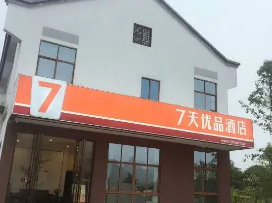 7 Days Premium (Liancheng Guanzhi Mountain)