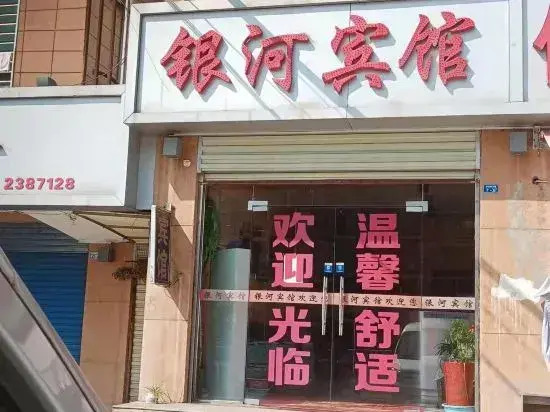 Galaxy Hotel
