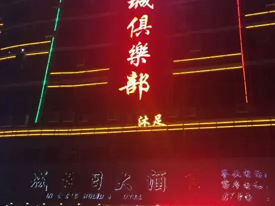 Xincheng Holiday Hotel