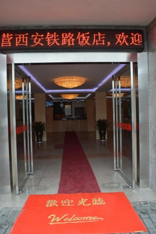 Xian Railway Hotel