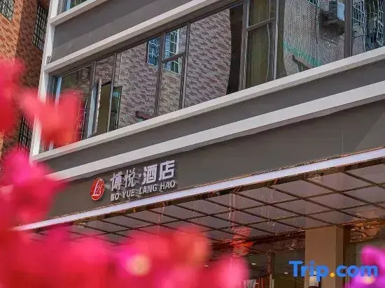 Guang Zhou Boyue Langhao Hotel