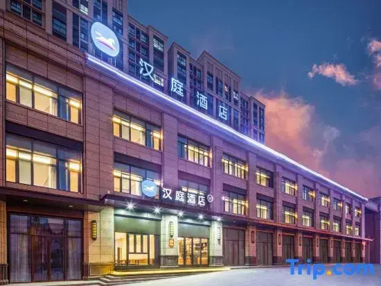 HanTing Hotel (Ma'anshan Hanshan County Xinle Plaza)