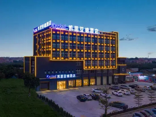 Kyriad Hotel Nansha Dagang Store Guangzhou