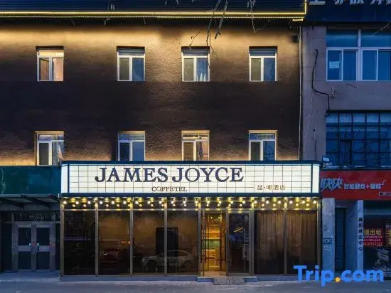 James Joyce Coffetel（Beijing Changying Subway Station Chaoyang Hospital Changying Branch Store)