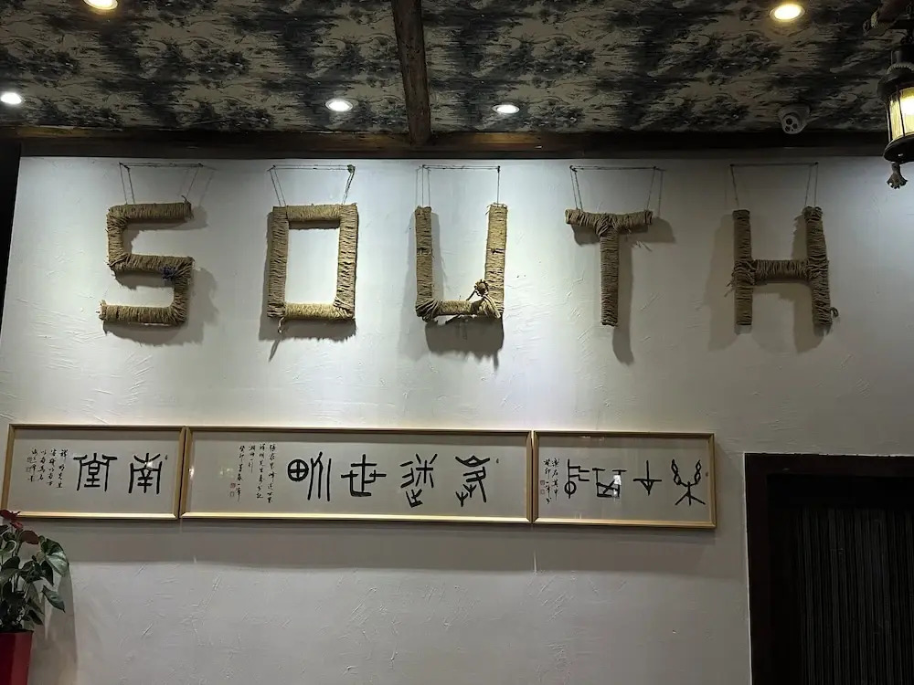 隐溪 随意居 -张家界武陵源国家森林公园店