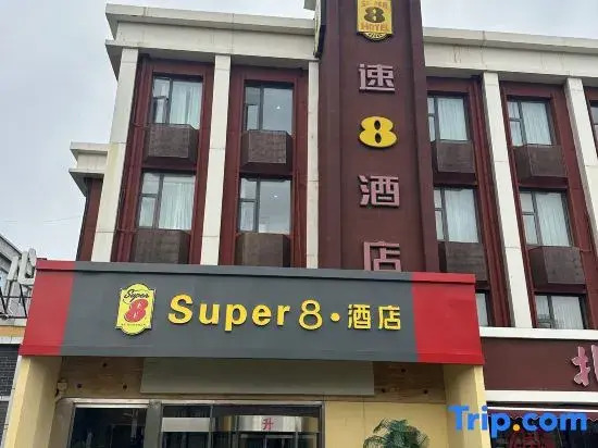 Super 8 Beijing Shunyi Shimen Metro Station