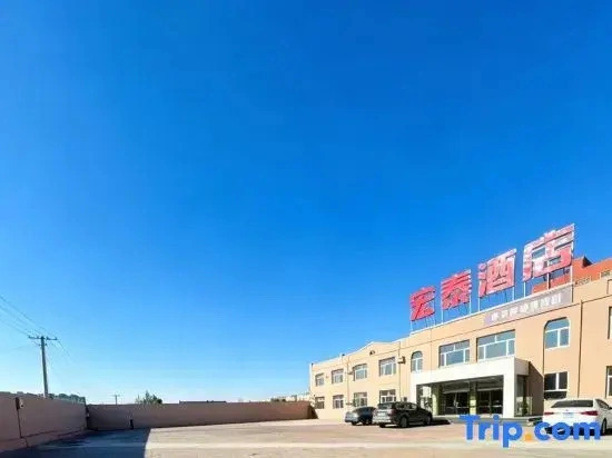 Hongtai Hotel