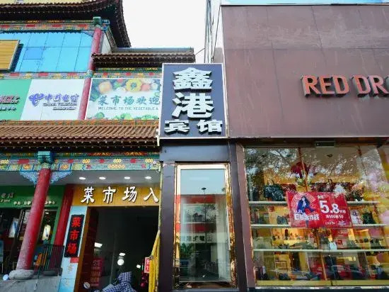 Taiyuan Xingang Hotel (Changfeng Street Subway Station North America Xintiandi Branch)