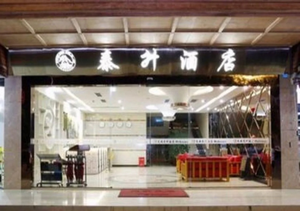 yiantaisheng hotel co ltd