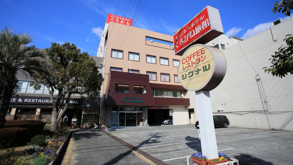 Business Hotel Kurogane Ryokan