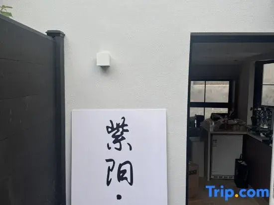 Ziyang Liubai Homestay