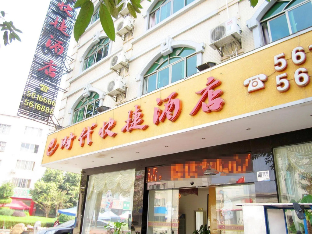 Hezhou E-age Hotel