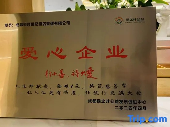 Chengdu Rushi Chaowa Hotel (Chunxi Road Tianfu Square Metro Station)