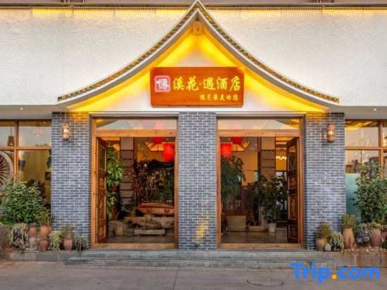 Qujing Xihua·Yu Hotel