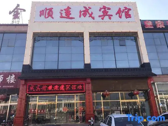 Shunliancheng Hotel, Lixian County