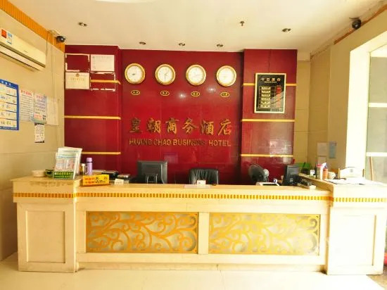 Guangzhou Huangchao Hotel
