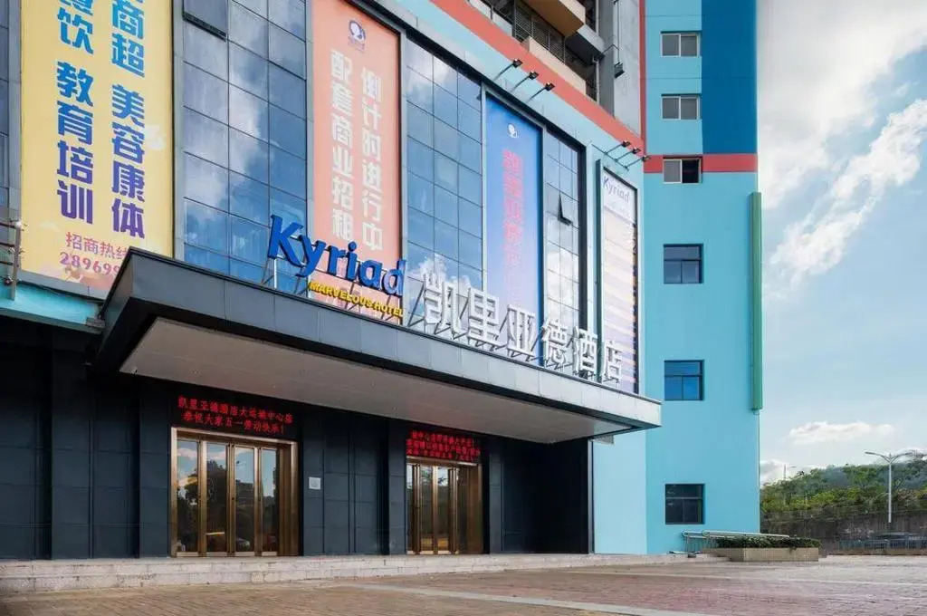 Kyriad Marvelous Hotel Shenzhen Longgang Dayun City Center
