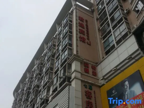 Junyi Hotel (Fuzhou Dongjiekou Metro Station, Sanfang Qixiang)