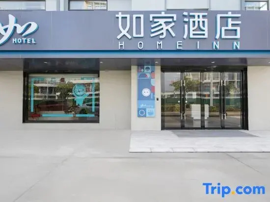 Home Inn·neo (Kunshan Rongcheng Fenghui Commercial Street Branch)