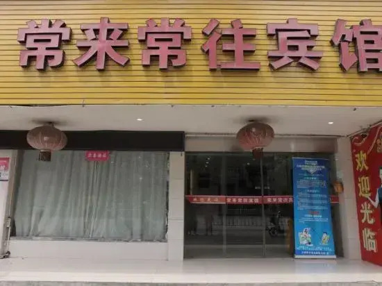 Changlai Changwang Hotel