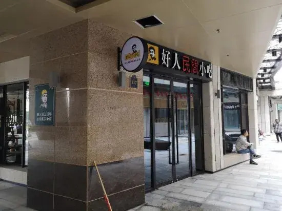 YiLan Xuan Apartment Hotel