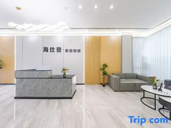 Haishideng · Audiovisual Light Residence ( Guangming Redwood Town Honghuashan Subway Station Store)