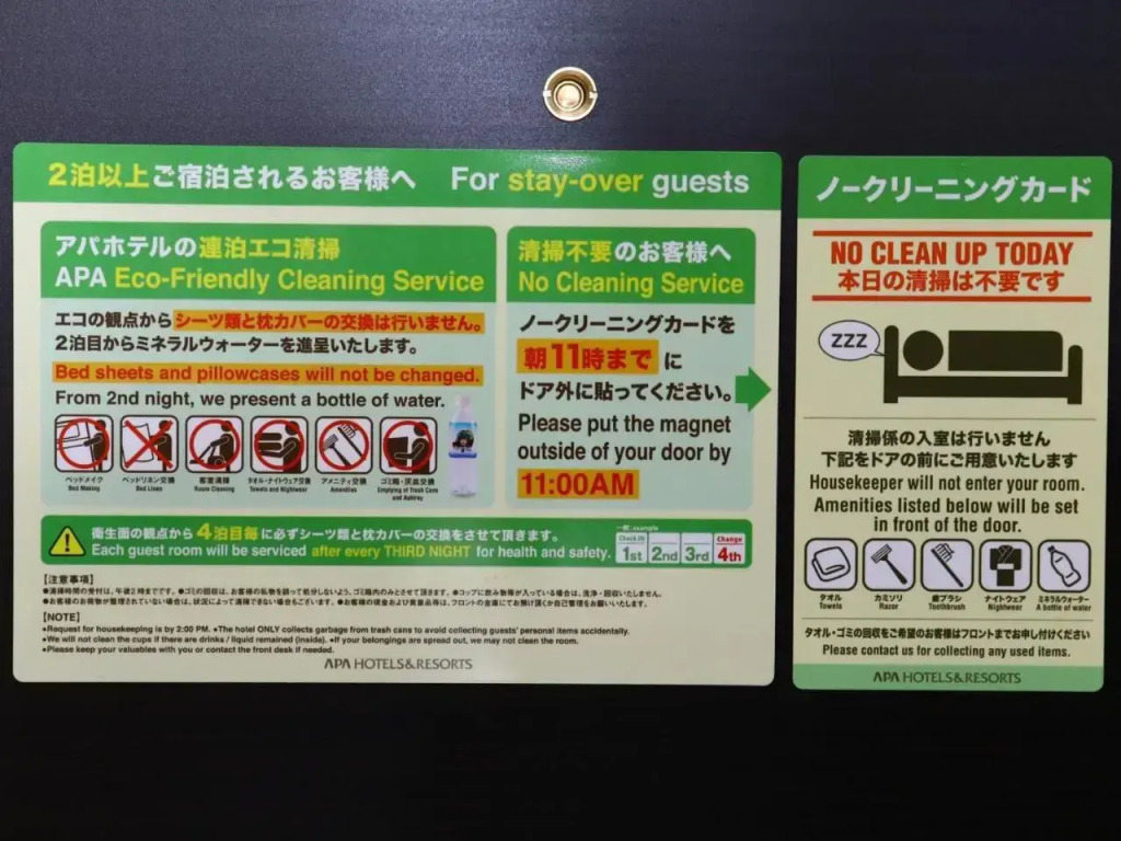APA Hotel Nagano
