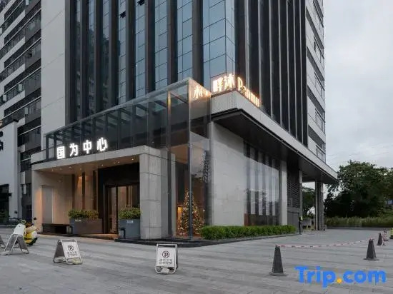 Panmu Designer French Hotel (Longjiang Branch)