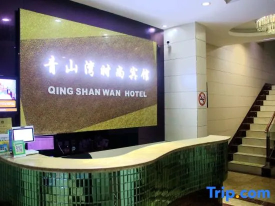 Shanghai Qingshanwan E Sports Hotel