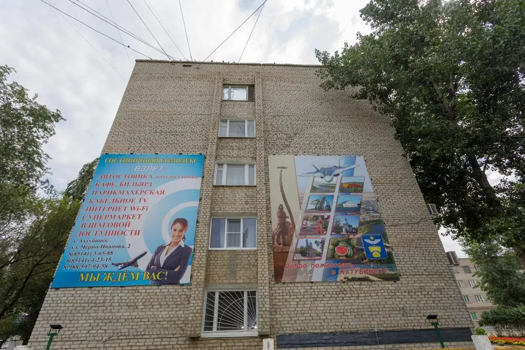 Гостиница Взлет
