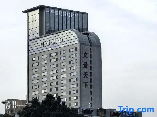 Xinghe Hotel (Fengcheng 2nd Road Bachenmen Subway Station)