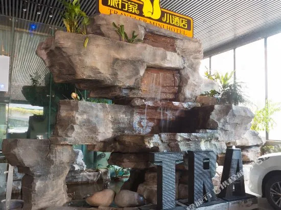 Traveler Hotel - Fuzhou