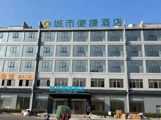City Comfort Inn (Jiujiang Lushan Xihai Branch)
