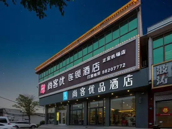 Shankee Tea Style Hotel (Shijiazhuang Zhengding Airport)