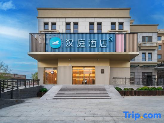 HanTing Hotel (Yantai No.2 Bathing Beach Binhai Middle Road)