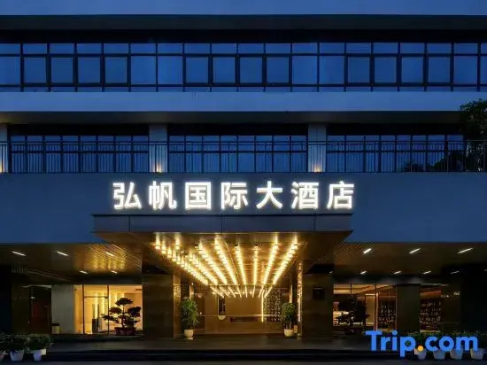 Hongfan International Hotel (Shenzhen Hongqiao Park Guangming City Subway Station Branch)