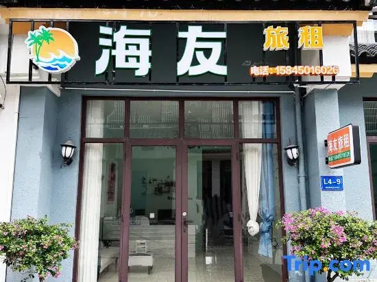 Haiyou Travel Rental (Haitang Duty Free City Branch)